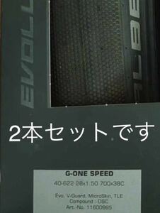 2本セット SCHWALBE G-One Speed Evo TLE 40×622 700×38c グラベルチューブドで約30km使用 / シュワルベ Surly Steamroller Cross Check