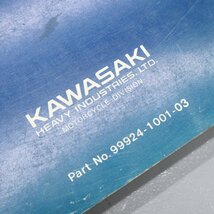 サービスマニュアル カワサキ KZ650 ’77-79 Series Manual 　240207AU0016_画像8