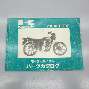 パーツリスト カワサキ Z400-E(FX) E4 　240207AU0054