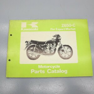 パーツリスト カワサキ Z650-C Parts Catalog For Export ｍarket 　240207AU0045
