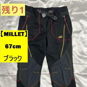 ラスト1 【MILLET】ミレー　67cm MRHFP-50216 ブラック