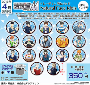  The Idol Master SideM trailing can badge Natural Face Idols type: Intell 14 piece entering BOX [ unused new goods ]