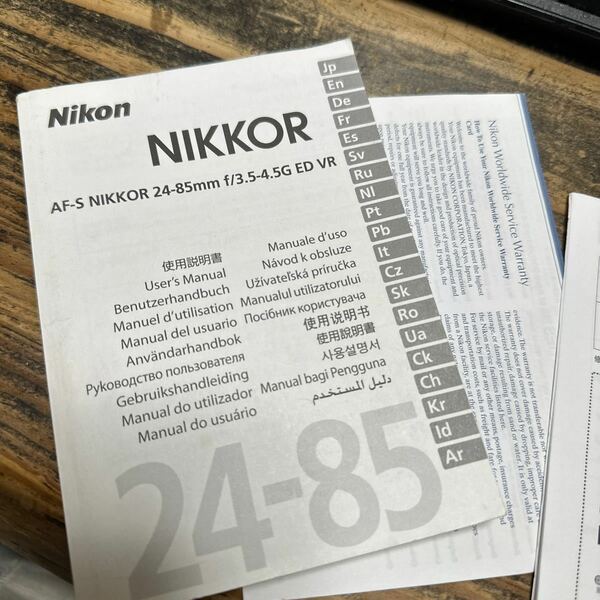 【Nikonレンズ説明書】Nikon Nikkor AF-S NIKKOR 24-85mm f/3.5-4.5 G ED VR