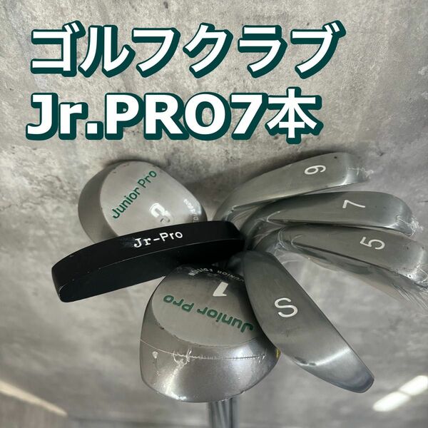 ゴルフクラブセット　JR.PRO 7本