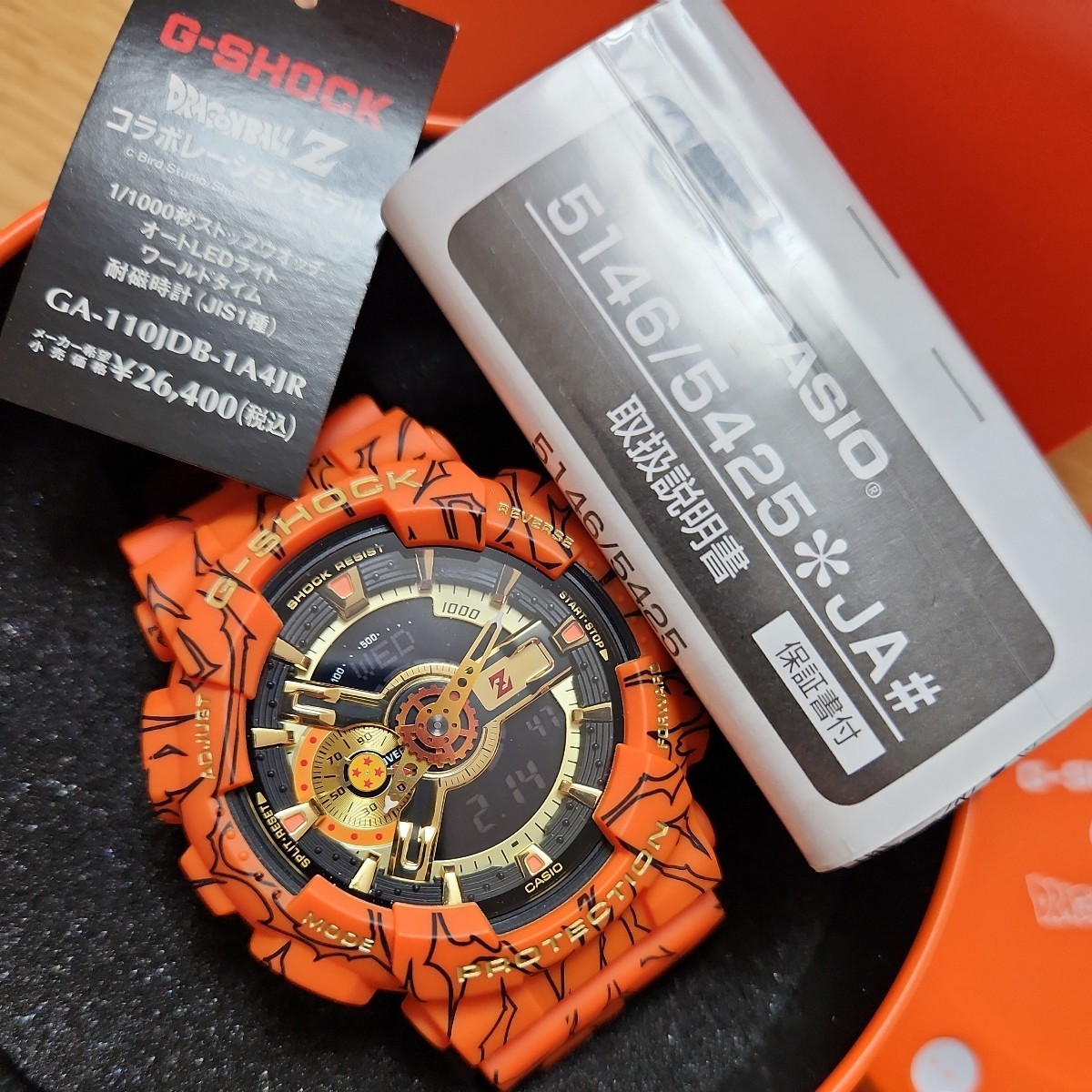 カシオ G-SHOCK ドラゴンボールZ コラボレーションモデル GA