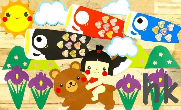 壁面飾り　こいのぼり　金太郎⑨　5月　幼稚園　保育園　デイサービス　図書館