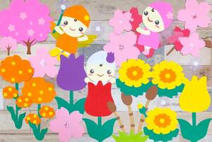 壁面飾り　春 花の妖精④　3月4月　幼稚園　保育園　児童館デイサービス　図書館