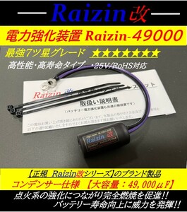 高品質・高性能_専用キャパシター採用★バッテリーレスキット★電源電圧安定装置★NS-1/NSR50/XLR/DAX/NS50F/TLM/モンキー125/ボアアップ