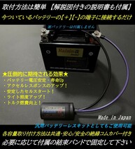 ★バッテリー電力強化対策キット★YTZ10S YT4L-BS YTZ7S TTZ7SL CTZ-7S NT4A-5 YTX7L-BS YTX7A-BS YT12A-BS DT12A YTX12BS CT4L-BS★大好評_画像2