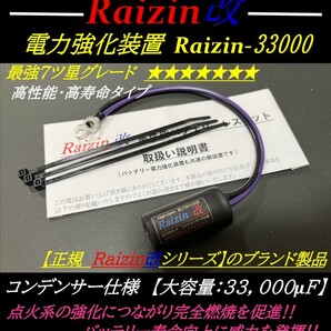 ■最強 バッテリー電力強化装置キット アクセルレスポンス_燃費向上■ゼファーχ zrx400 750 1100 バリオス z400gp gpz400f z400fx beetの画像1