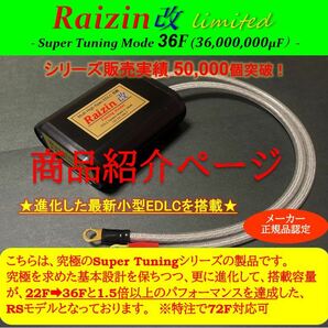 燃費向上・トルク向上 検索【アーシングと相乗効果★バッテリー強化装置カミナリ2型_嶋田電装より最強・圧倒的寿命】50Fの高速EDLC搭載！の画像7