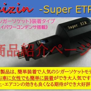 燃費向上・トルク向上 検索【アーシングと相乗効果★バッテリー強化装置カミナリ2型_嶋田電装より最強・圧倒的寿命】50Fの高速EDLC搭載！の画像6