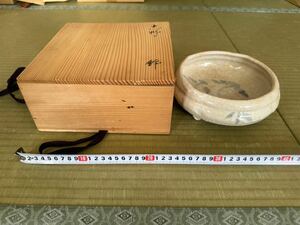 td0215 志野 茶道具 鉢