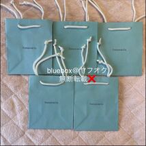 【新品・未使用・保管品】ティファニー 紙袋 ショッピングバッグ SS 小サイズ 10枚①_画像4