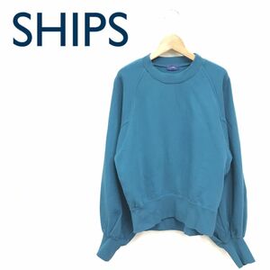 I2079-R-N*SHIPS Ships reverse side nappy sweat pull Parker * size FREE lady's tops autumn winter short blue green group 