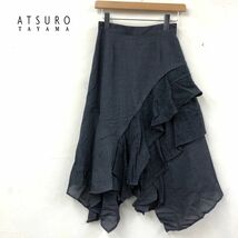 I2279-W-N◆ATSURO TAYAMA アツロウタヤマ デザインスカート 裏地付き フリル モード系 きれいめカジュアル◆size:36 ダークグレー系 毛100_画像1