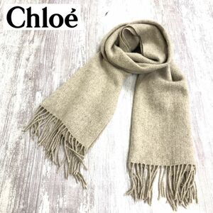 F399-U-N◆Chloe クロエ マフラー フリンジ 無地 シンプル 刺繍ロゴ ソフトタッチ ナチュラル フェミニン◆size約168×41cm アイボリー