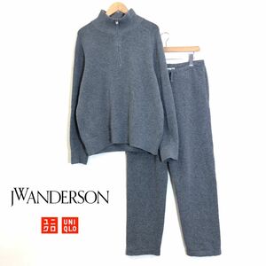 F1267-F◆UNIQLO×JW ANDERSON ユニクロ スフレヤーンハーフジップセーター 上下セット パンツ◆sizeL アクリル グレー 古着 メンズ 秋冬