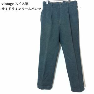 F2165-F◆60s◆vitage◆ スイス軍 サイドラインウールパンツ スラックス ミリタリー ボタンフライ 3ポケ 厚手 old◆グリーン系 古着 メンズ