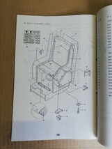 タイトー アップライト型ヘリコプターゲーム エラーインフェルノ 取扱説明書 レア_画像5