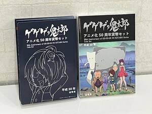 ■未使用■ゲゲゲの鬼太郎 アニメ化50周年貨幣セット 平成30年