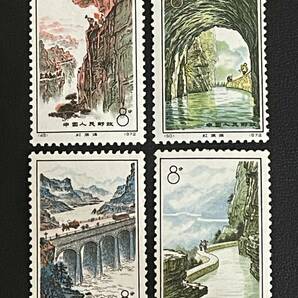 ■未使用/美品■中国切手 革12 紅旗用水路 4種完 49 50 51 52 中国人民郵政 1972年の画像1
