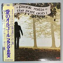 44794★美盤 Frank Mills / The Poet And I_画像1