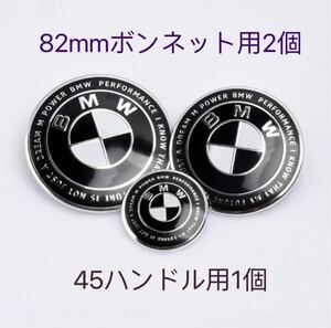 BMW emblem 50 anniversary emblem 82mm2 piece steering wheel for 45mm set black white 