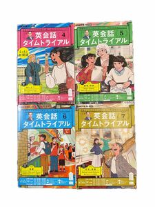 ＮＨＫラジオ英会話タイムトライアル ２０２２年４〜７月号 （ＮＨＫ出版）4冊セット