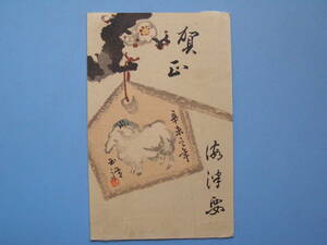 Art hand Auction Postal con imagen de antes de la guerra, tarjeta de año nuevo, impresión de oveja ema (G98), antiguo, recopilación, bienes varios, tarjeta postal