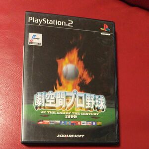 【PS2】 劇空間プロ野球 1999　動作未確認　 PS2ソフト　プレステ2