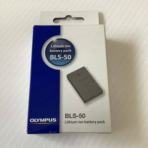 新品 OLYMPUS オリンパス リチウムイオン充電池 BLS-50 ミラーレス一眼用 未使用