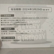 横浜ワールドポーターズ パーキング無料券 平日限定 3.29まで_画像7
