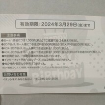 横浜ワールドポーターズ パーキング無料券 平日限定 3.29まで_画像5