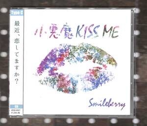 CD) SMILE BERRY 小悪魔 KISS ME
