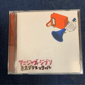 東京ブラス・スタイル アニジャズ ジブリ CD