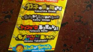 バラ販売 ケニーオメガ 新日本プロレス ローソン限定 決め台詞 ラバーキーホルダー 棚橋 内藤 オカダ 高橋ヒロム 新日 IWGP 東京ドーム