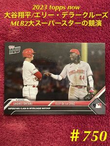 2023 topps now 大谷翔平/エリー・デラークルーズ #750 MLB2大スーパースターの競演