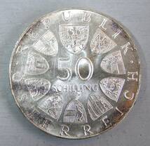 オーストリア　 (Y129）　50シリング　記念銀貨　1972年銘　ザルツブルグ大学350年_画像2