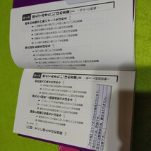 【古本雅】やる気を引き出す!ほめ言葉ハンドブック 本間正人 著 祐川京子 著 PHP ISBN4-569-65923-3_画像5