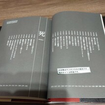 【古本雅】時代のすべての異端児たちへ,覚悟の磨き方, 吉田松陰 超訳,池田貴将 編訳③_画像9