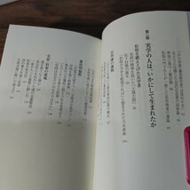 【古本雅】 吉田松陰の実学 世界を見据えた大和魂 木村幸比古 著 PHP SHINSHO 4-569-63991-7_画像6