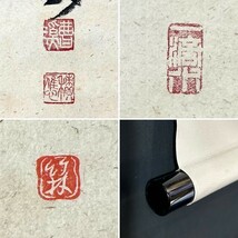 【真作】福本積應「花弄香満衣 桜画賛」掛軸 紙本 書 花図 合箱 臨済宗 大徳寺派 招春寺住職 h020202_画像2