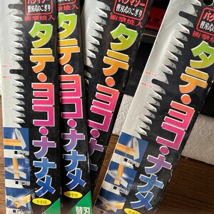 バクマ 替刃式鋸 バクマソー タテ.ヨコ.ナナメ 9寸目 替刃 1枚入　4点まとめ