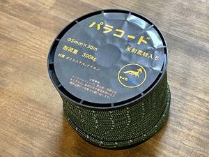 キイロコンコン パラコード 5ｍｍ×30m 反射材入り グリーン