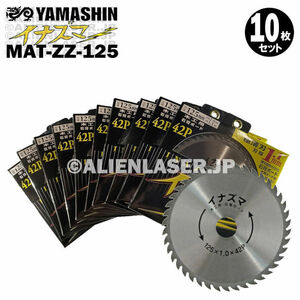 山真製鋸 (YAMASHIN) イナズマ (石膏ボード用木工用) 125x42P MAT-ZZ-125