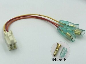 【三菱電源カプラーA2】送料無料 ☆彡レーダーなどの電源取り出しに☆彡 オプションカプラー アウトランダー PHEV可 ギボシ 検) カスタム