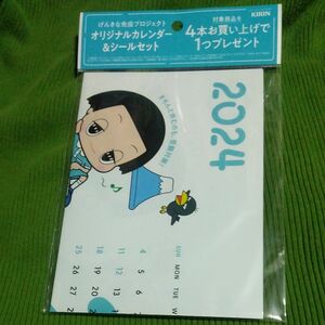 チコちゃん　カレンダー KIRIN