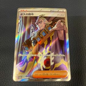 ★美品★ sv1a　ボスの指令(ゲーチス)　095/073　SR　ポケモンカードゲーム