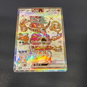 ★美品★ ポケモンカードゲーム G sv3a 078/062 SR フーパex スーパーレア ポケットモンスター ポケカ レイジングサーフ